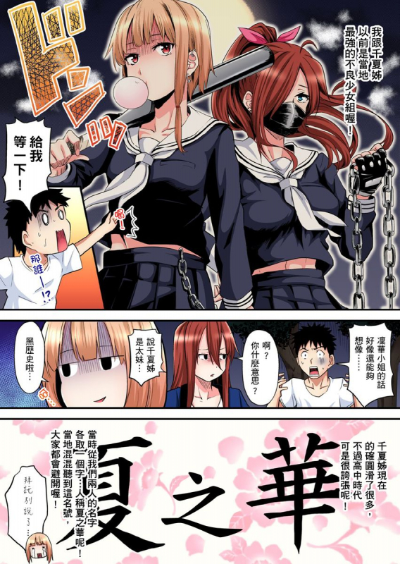 [Kuroto] Gal Mama to Pakopako SEX ~ Hitozuma no Chouzetsu Teku ni Majiiki Zecchou! 與辣妹媽媽淫猥啪啪SEX～人妻的性愛技巧讓人爽翻天！ Ch. 1-19 [Chinese]_256