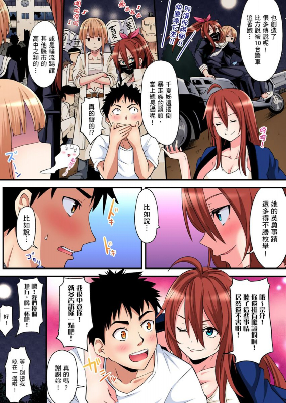 [Kuroto] Gal Mama to Pakopako SEX ~ Hitozuma no Chouzetsu Teku ni Majiiki Zecchou! 與辣妹媽媽淫猥啪啪SEX～人妻的性愛技巧讓人爽翻天！ Ch. 1-19 [Chinese]_257