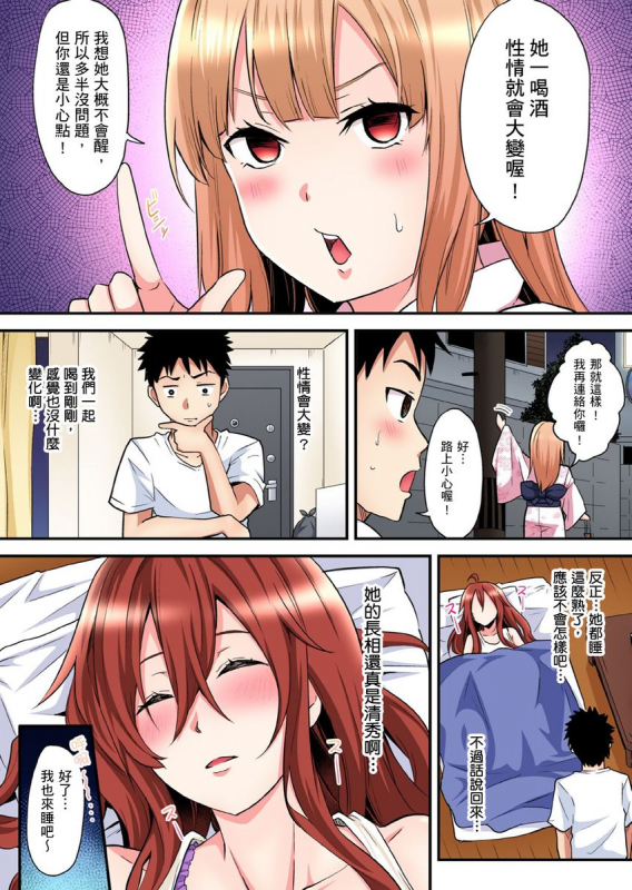 [Kuroto] Gal Mama to Pakopako SEX ~ Hitozuma no Chouzetsu Teku ni Majiiki Zecchou! 與辣妹媽媽淫猥啪啪SEX～人妻的性愛技巧讓人爽翻天！ Ch. 1-19 [Chinese]_260