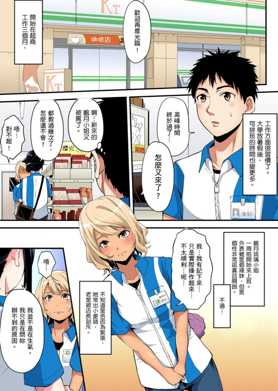 [Kuroto] Gal Mama to Pakopako SEX ~ Hitozuma no Chouzetsu Teku ni Majiiki Zecchou! 與辣妹媽媽淫猥啪啪SEX～人妻的性愛技巧讓人爽翻天！ Ch. 1-19 [Chinese]_301