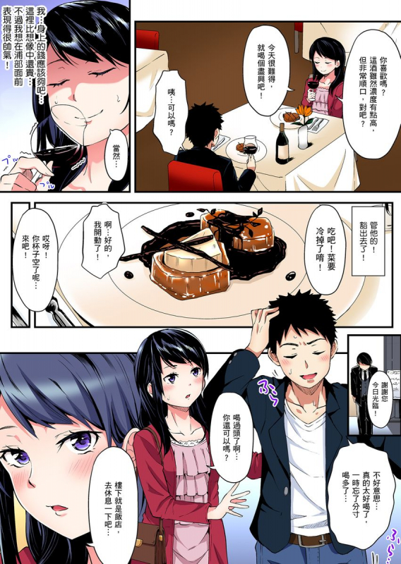 [Kuroto] Gal Mama to Pakopako SEX ~ Hitozuma no Chouzetsu Teku ni Majiiki Zecchou! 與辣妹媽媽淫猥啪啪SEX～人妻的性愛技巧讓人爽翻天！ Ch. 1-19 [Chinese]_307