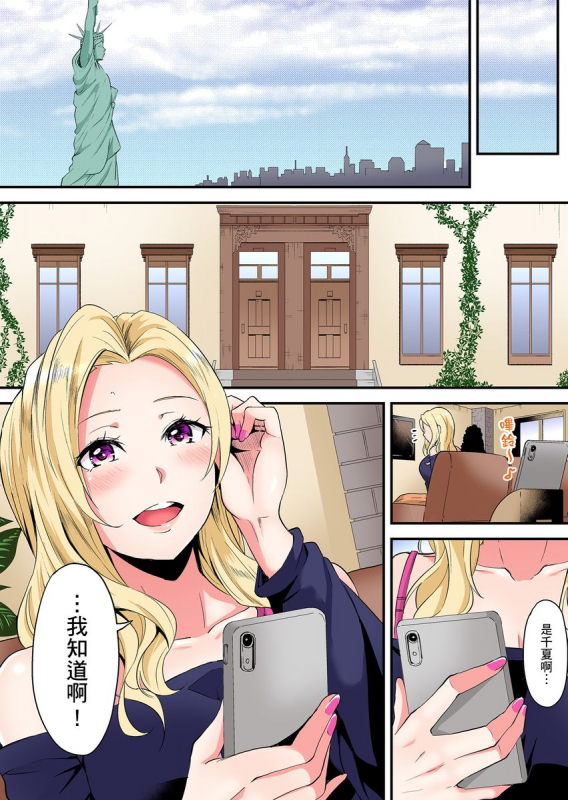 [Kuroto] Gal Mama to Pakopako SEX ~ Hitozuma no Chouzetsu Teku ni Majiiki Zecchou! 與辣妹媽媽淫猥啪啪SEX～人妻的性愛技巧讓人爽翻天！ Ch. 1-19 [Chinese]_324