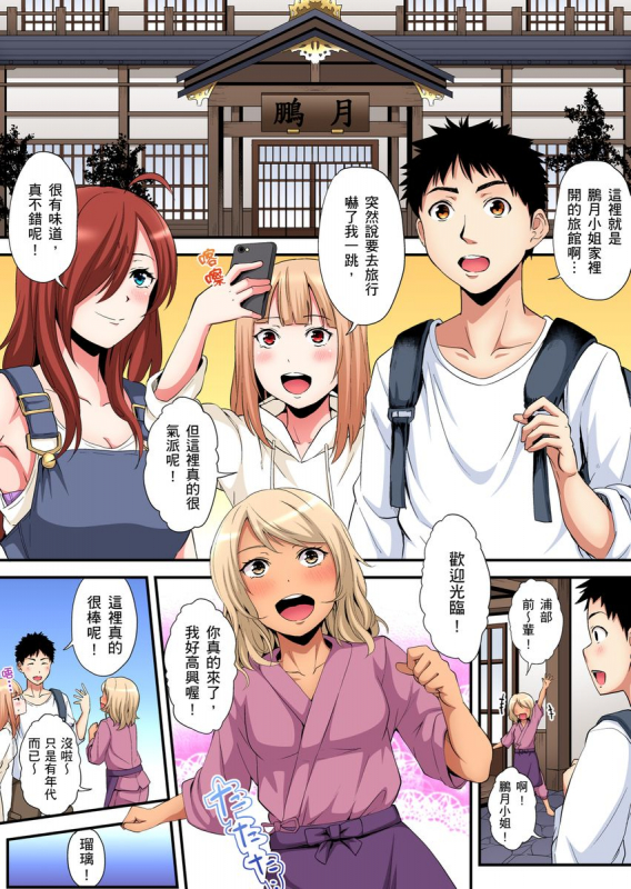 [Kuroto] Gal Mama to Pakopako SEX ~ Hitozuma no Chouzetsu Teku ni Majiiki Zecchou! 與辣妹媽媽淫猥啪啪SEX～人妻的性愛技巧讓人爽翻天！ Ch. 1-19 [Chinese]_351