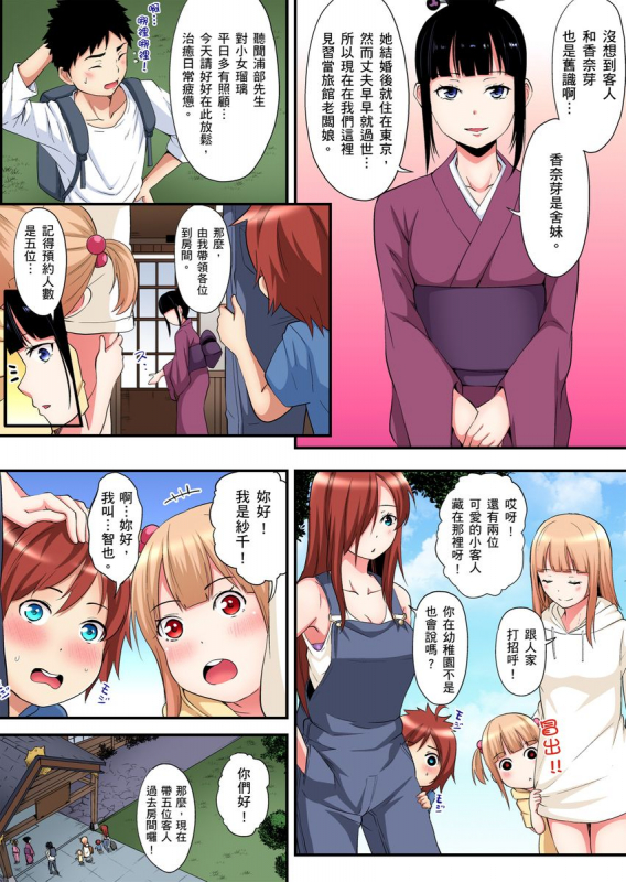 [Kuroto] Gal Mama to Pakopako SEX ~ Hitozuma no Chouzetsu Teku ni Majiiki Zecchou! 與辣妹媽媽淫猥啪啪SEX～人妻的性愛技巧讓人爽翻天！ Ch. 1-19 [Chinese]_353