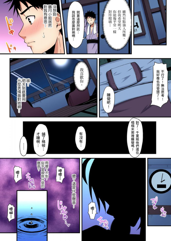 [Kuroto] Gal Mama to Pakopako SEX ~ Hitozuma no Chouzetsu Teku ni Majiiki Zecchou! 與辣妹媽媽淫猥啪啪SEX～人妻的性愛技巧讓人爽翻天！ Ch. 1-19 [Chinese]_383