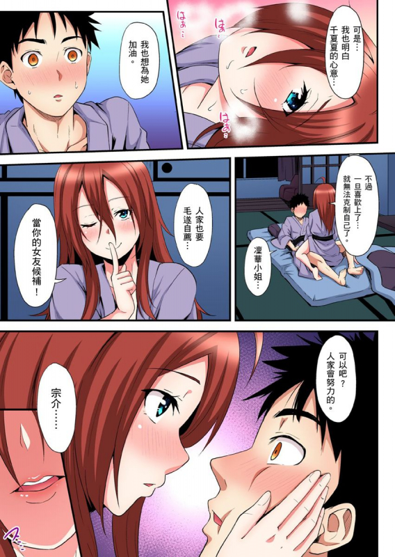 [Kuroto] Gal Mama to Pakopako SEX ~ Hitozuma no Chouzetsu Teku ni Majiiki Zecchou! 與辣妹媽媽淫猥啪啪SEX～人妻的性愛技巧讓人爽翻天！ Ch. 1-19 [Chinese]_390