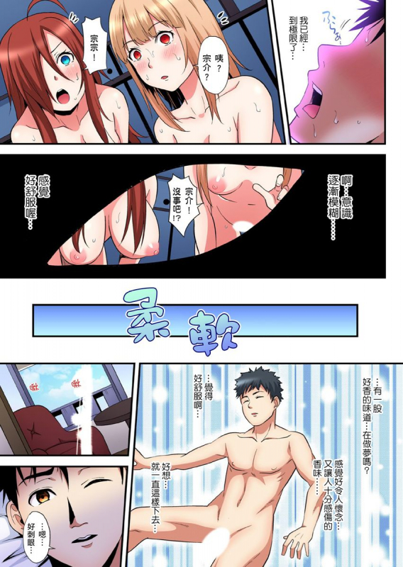 [Kuroto] Gal Mama to Pakopako SEX ~ Hitozuma no Chouzetsu Teku ni Majiiki Zecchou! 與辣妹媽媽淫猥啪啪SEX～人妻的性愛技巧讓人爽翻天！ Ch. 1-19 [Chinese]_404