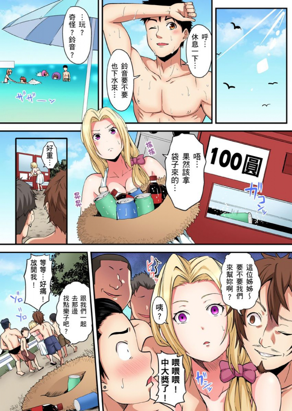 [Kuroto] Gal Mama to Pakopako SEX ~ Hitozuma no Chouzetsu Teku ni Majiiki Zecchou! 與辣妹媽媽淫猥啪啪SEX～人妻的性愛技巧讓人爽翻天！ Ch. 1-19 [Chinese]_415