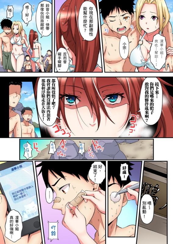 [Kuroto] Gal Mama to Pakopako SEX ~ Hitozuma no Chouzetsu Teku ni Majiiki Zecchou! 與辣妹媽媽淫猥啪啪SEX～人妻的性愛技巧讓人爽翻天！ Ch. 1-19 [Chinese]_420