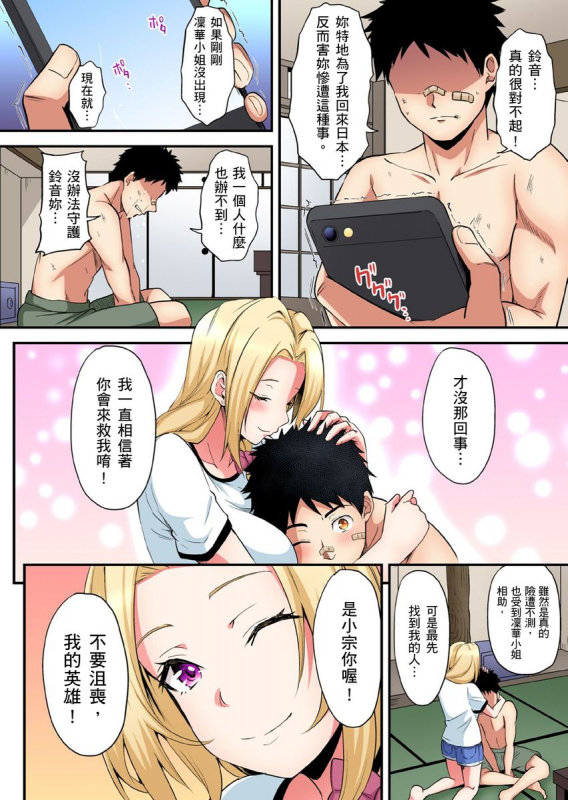 [Kuroto] Gal Mama to Pakopako SEX ~ Hitozuma no Chouzetsu Teku ni Majiiki Zecchou! 與辣妹媽媽淫猥啪啪SEX～人妻的性愛技巧讓人爽翻天！ Ch. 1-19 [Chinese]_421