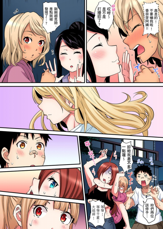 [Kuroto] Gal Mama to Pakopako SEX ~ Hitozuma no Chouzetsu Teku ni Majiiki Zecchou! 與辣妹媽媽淫猥啪啪SEX～人妻的性愛技巧讓人爽翻天！ Ch. 1-19 [Chinese]_454