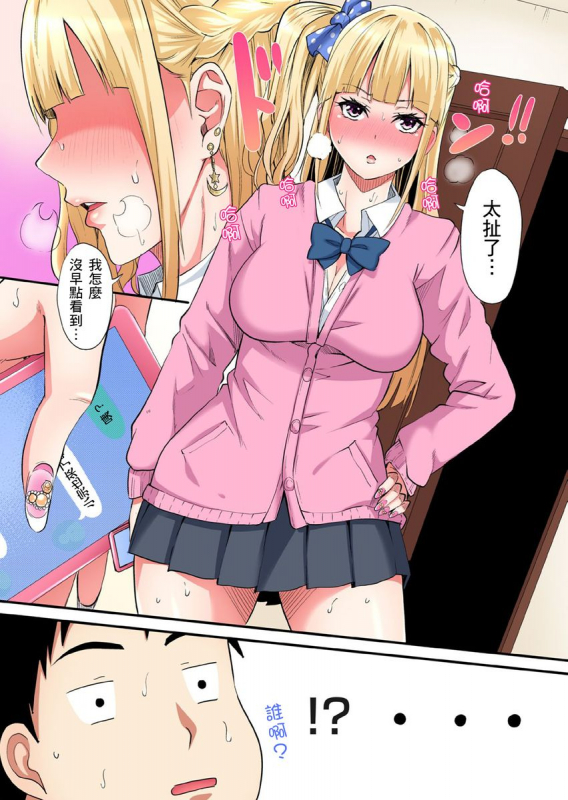 [Kuroto] Gal Mama to Pakopako SEX ~ Hitozuma no Chouzetsu Teku ni Majiiki Zecchou! 與辣妹媽媽淫猥啪啪SEX～人妻的性愛技巧讓人爽翻天！ Ch. 1-19 [Chinese]_481