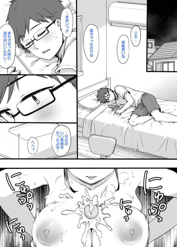 [Kusayarou] Miboujin to musume to Joukyuu Kokumin_13