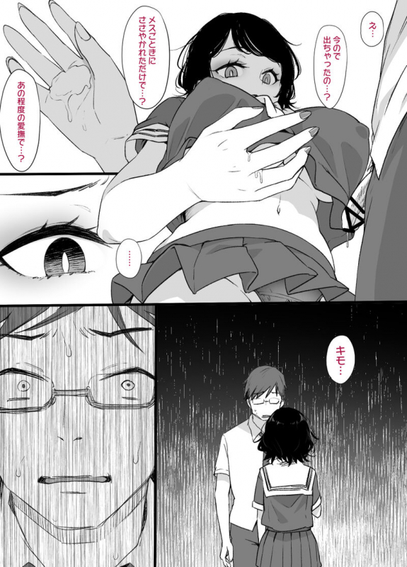 [Kusayarou] Miboujin to musume to Joukyuu Kokumin_25