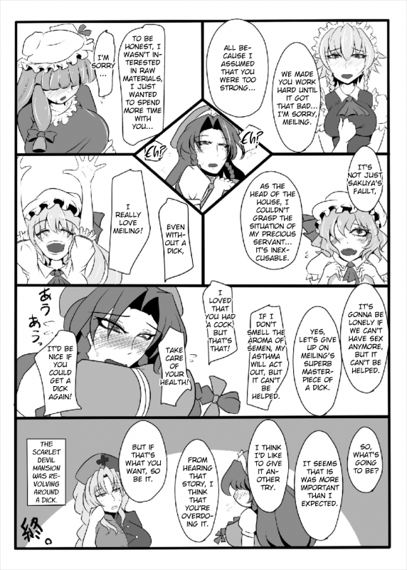 [Kuzu no Kagami (Smile Yuu)] Kouma wa Watashi de Mawatteru!？ (Touhou Project) [Digital] [English] [MrBubbles]_19