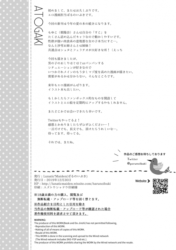 [LunaticMaiden (Poruno Ibuki)] Off-Pako Onee-san wa Gaman ga Dekinai 2 [Digital]_22