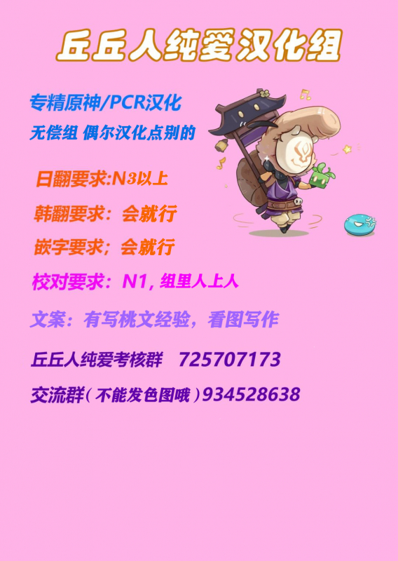 [MANA]Raidenn Shougunn(Genshin Impact)[Chinese][丘丘人纯爱汉化组]_20