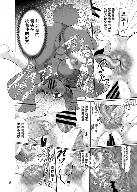 [Macchadokoro (Warashibe)] Uzaki-chan wa Mo~tto Sukebe Shitai!! (Uzaki-chan wa Asobitai!) [Chinese] _07