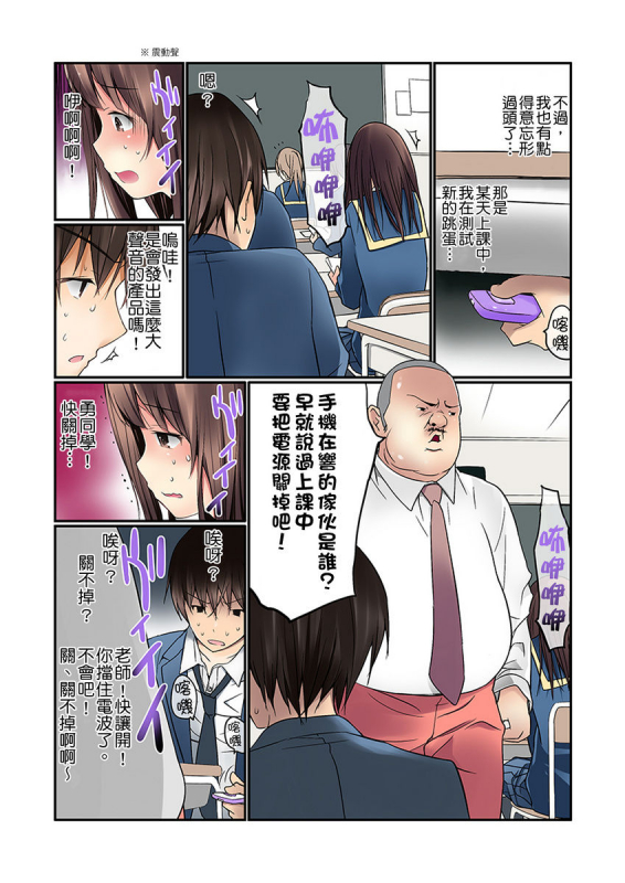 [Maitaimu] Manchira shiteru JK o Hakken shita node Gakuen Nai de Choukyou shite mita 暴露狂女子高中生的日常生活 學校內的變態調教 Ch.1-28 [Chinese]_036