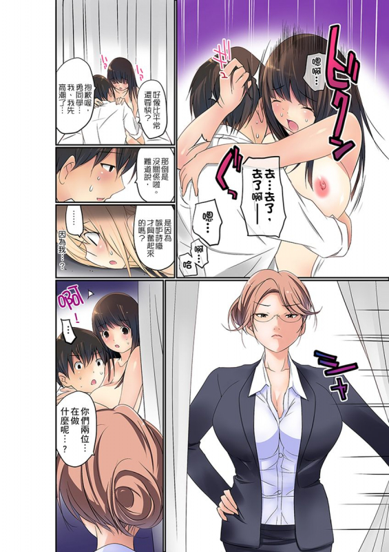 [Maitaimu] Manchira shiteru JK o Hakken shita node Gakuen Nai de Choukyou shite mita 暴露狂女子高中生的日常生活 學校內的變態調教 Ch.1-28 [Chinese]_116