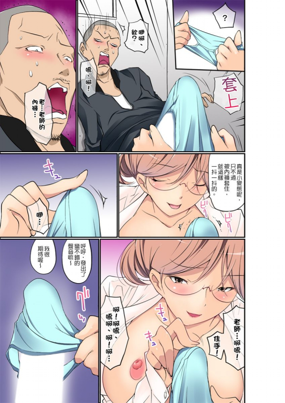 [Maitaimu] Manchira shiteru JK o Hakken shita node Gakuen Nai de Choukyou shite mita 暴露狂女子高中生的日常生活 學校內的變態調教 Ch.1-28 [Chinese]_215