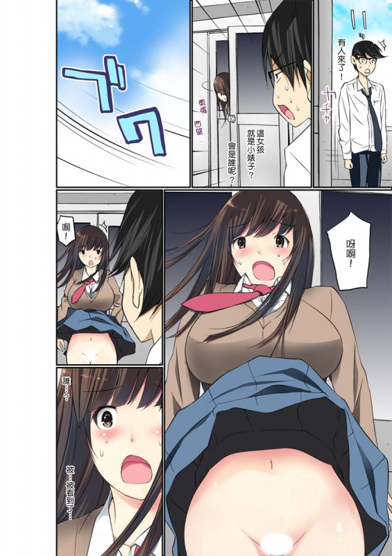 [Maitaimu] Manchira shiteru JK o Hakken shita node Gakuen Nai de Choukyou shite mita 暴露狂女子高中生的日常生活 學校內的變態調教 Ch.1-28 [Chinese]_224