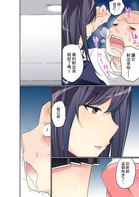 [Maitaimu] Manchira shiteru JK o Hakken shita node Gakuen Nai de Choukyou shite mita 暴露狂女子高中生的日常生活 學校內的變態調教 Ch.1-28 [Chinese]_322