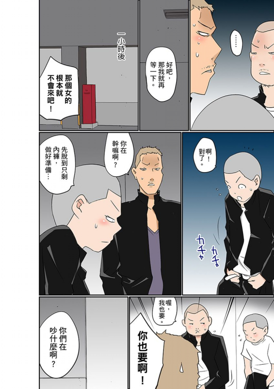 [Maitaimu] Manchira shiteru JK o Hakken shita node Gakuen Nai de Choukyou shite mita 暴露狂女子高中生的日常生活 學校內的變態調教 Ch.1-28 [Chinese]_329