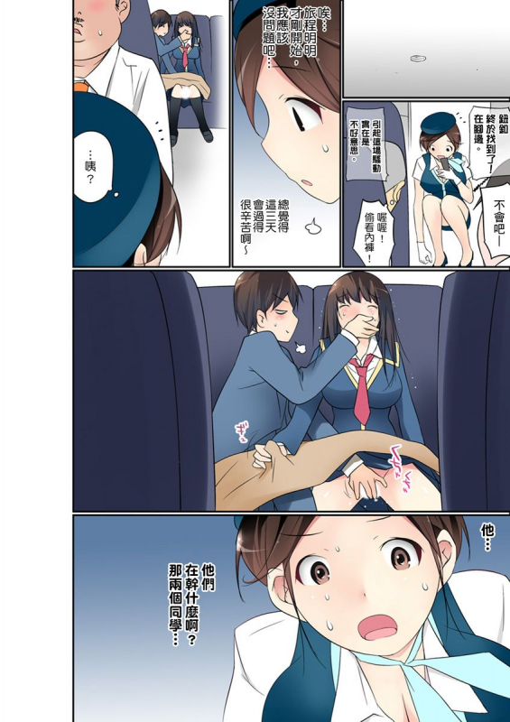 [Maitaimu] Manchira shiteru JK o Hakken shita node Gakuen Nai de Choukyou shite mita 暴露狂女子高中生的日常生活 學校內的變態調教 Ch.1-28 [Chinese]_358