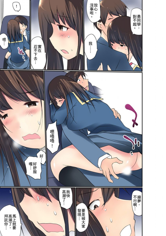 [Maitaimu] Manchira shiteru JK o Hakken shita node Gakuen Nai de Choukyou shite mita 暴露狂女子高中生的日常生活 學校內的變態調教 Ch.1-28 [Chinese]_361