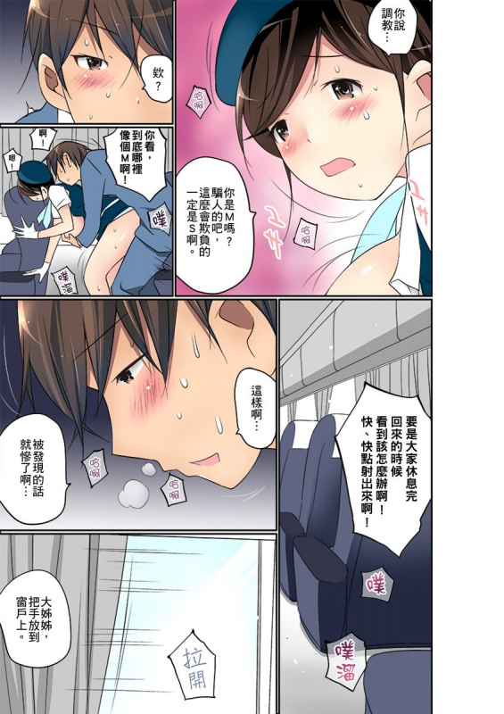 [Maitaimu] Manchira shiteru JK o Hakken shita node Gakuen Nai de Choukyou shite mita 暴露狂女子高中生的日常生活 學校內的變態調教 Ch.1-28 [Chinese]_380