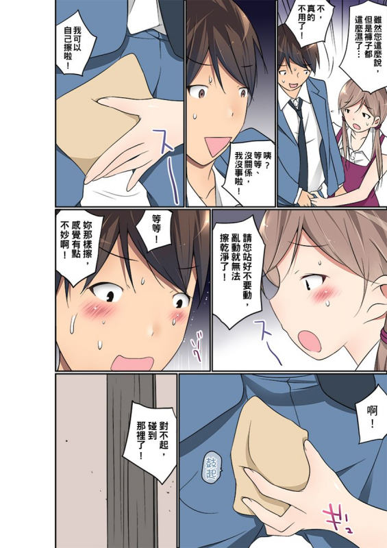 [Maitaimu] Manchira shiteru JK o Hakken shita node Gakuen Nai de Choukyou shite mita 暴露狂女子高中生的日常生活 學校內的變態調教 Ch.1-28 [Chinese]_395