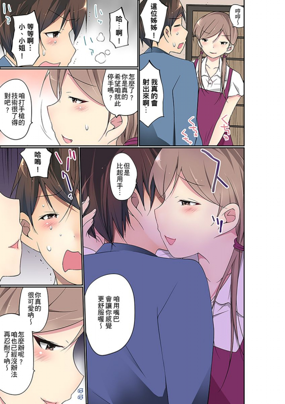 [Maitaimu] Manchira shiteru JK o Hakken shita node Gakuen Nai de Choukyou shite mita 暴露狂女子高中生的日常生活 學校內的變態調教 Ch.1-28 [Chinese]_401