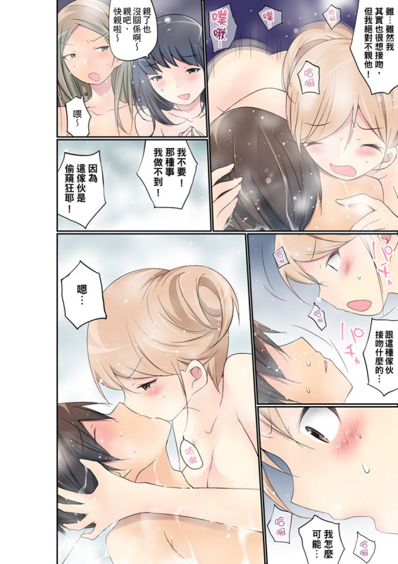 [Maitaimu] Manchira shiteru JK o Hakken shita node Gakuen Nai de Choukyou shite mita 暴露狂女子高中生的日常生活 學校內的變態調教 Ch.1-28 [Chinese]_445