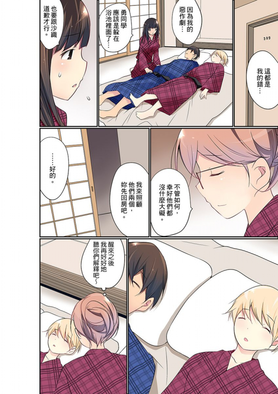 [Maitaimu] Manchira shiteru JK o Hakken shita node Gakuen Nai de Choukyou shite mita 暴露狂女子高中生的日常生活 學校內的變態調教 Ch.1-28 [Chinese]_468