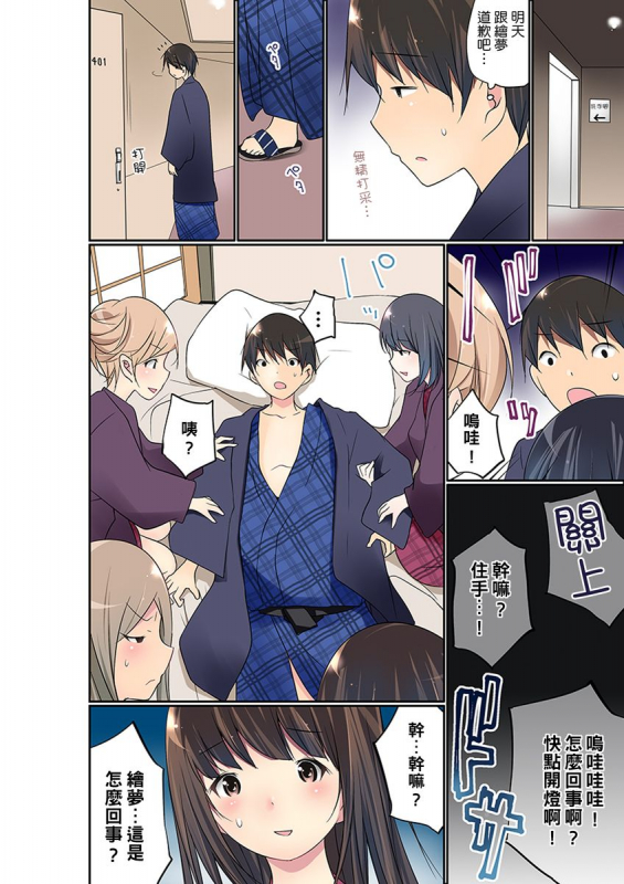 [Maitaimu] Manchira shiteru JK o Hakken shita node Gakuen Nai de Choukyou shite mita 暴露狂女子高中生的日常生活 學校內的變態調教 Ch.1-28 [Chinese]_474