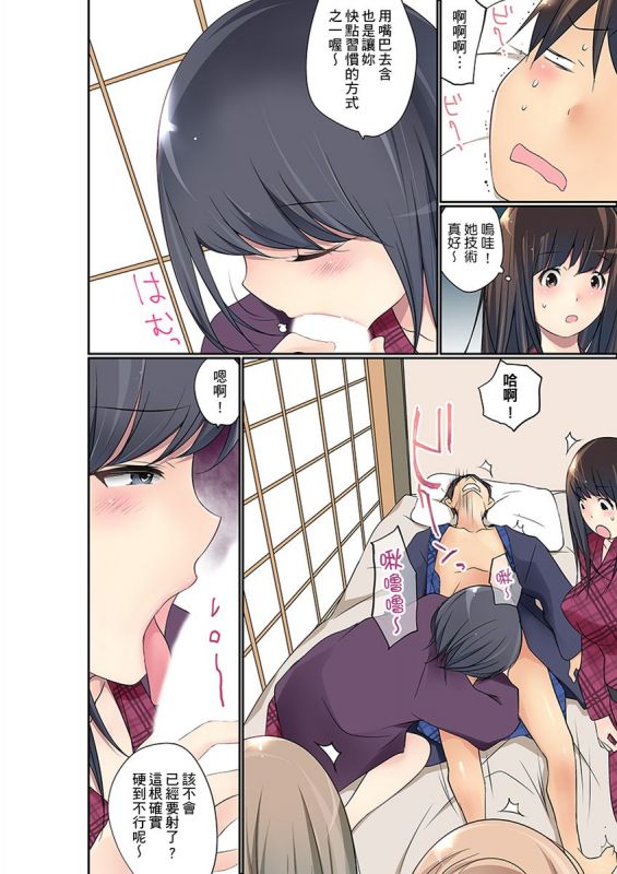 [Maitaimu] Manchira shiteru JK o Hakken shita node Gakuen Nai de Choukyou shite mita 暴露狂女子高中生的日常生活 學校內的變態調教 Ch.1-28 [Chinese]_487