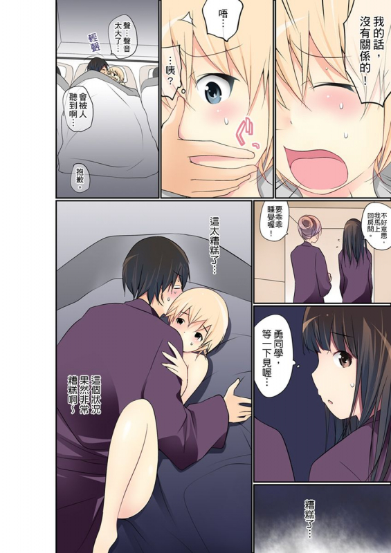 [Maitaimu] Manchira shiteru JK o Hakken shita node Gakuen Nai de Choukyou shite mita 暴露狂女子高中生的日常生活 學校內的變態調教 Ch.1-28 [Chinese]_502