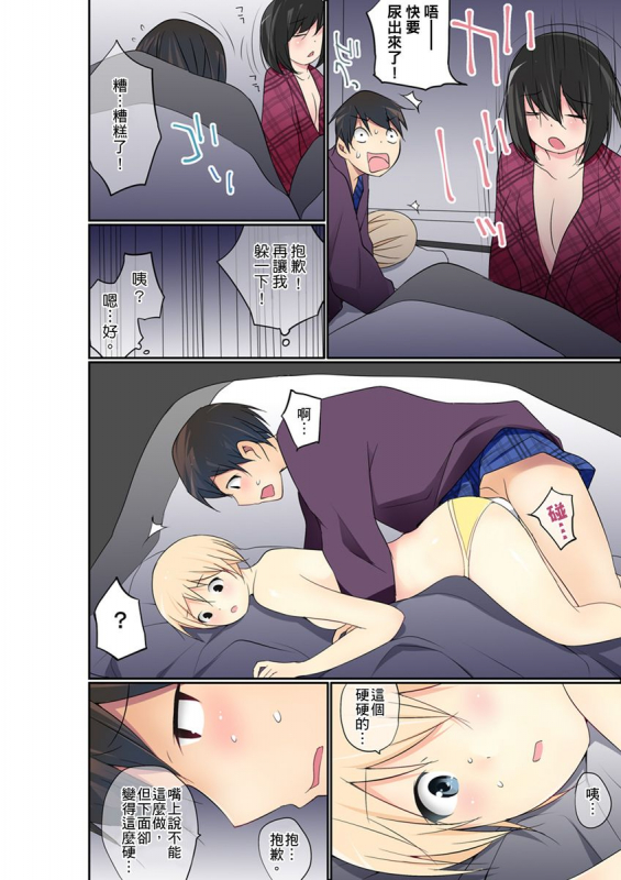 [Maitaimu] Manchira shiteru JK o Hakken shita node Gakuen Nai de Choukyou shite mita 暴露狂女子高中生的日常生活 學校內的變態調教 Ch.1-28 [Chinese]_506