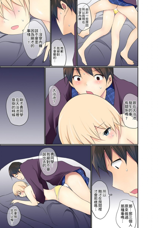 [Maitaimu] Manchira shiteru JK o Hakken shita node Gakuen Nai de Choukyou shite mita 暴露狂女子高中生的日常生活 學校內的變態調教 Ch.1-28 [Chinese]_507