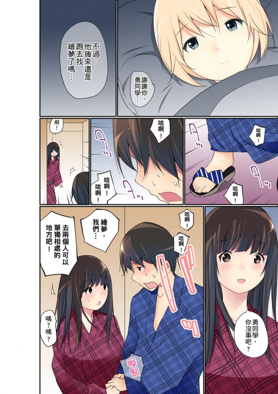 [Maitaimu] Manchira shiteru JK o Hakken shita node Gakuen Nai de Choukyou shite mita 暴露狂女子高中生的日常生活 學校內的變態調教 Ch.1-28 [Chinese]_512