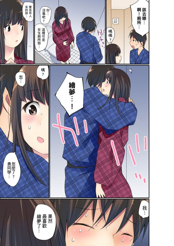 [Maitaimu] Manchira shiteru JK o Hakken shita node Gakuen Nai de Choukyou shite mita 暴露狂女子高中生的日常生活 學校內的變態調教 Ch.1-28 [Chinese]_513