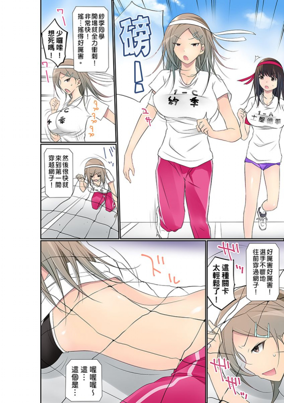 [Maitaimu] Manchira shiteru JK o Hakken shita node Gakuen Nai de Choukyou shite mita 暴露狂女子高中生的日常生活 學校內的變態調教 Ch.1-28 [Chinese]_604