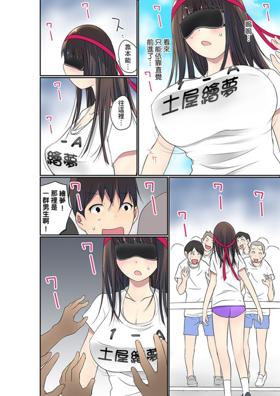 [Maitaimu] Manchira shiteru JK o Hakken shita node Gakuen Nai de Choukyou shite mita 暴露狂女子高中生的日常生活 學校內的變態調教 Ch.1-28 [Chinese]_616