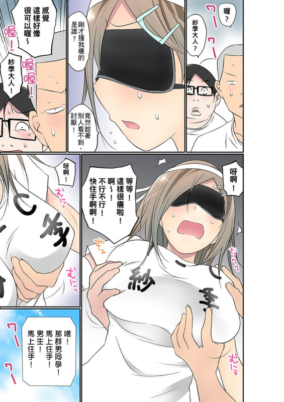 [Maitaimu] Manchira shiteru JK o Hakken shita node Gakuen Nai de Choukyou shite mita 暴露狂女子高中生的日常生活 學校內的變態調教 Ch.1-28 [Chinese]_619