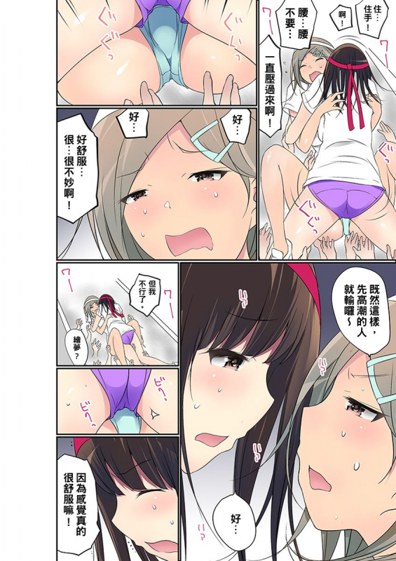 [Maitaimu] Manchira shiteru JK o Hakken shita node Gakuen Nai de Choukyou shite mita 暴露狂女子高中生的日常生活 學校內的變態調教 Ch.1-28 [Chinese]_639