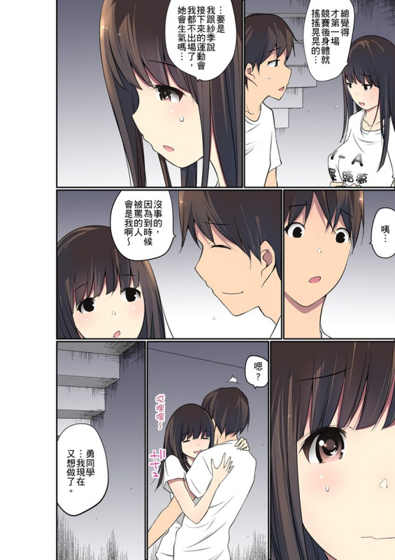 [Maitaimu] Manchira shiteru JK o Hakken shita node Gakuen Nai de Choukyou shite mita 暴露狂女子高中生的日常生活 學校內的變態調教 Ch.1-28 [Chinese]_652