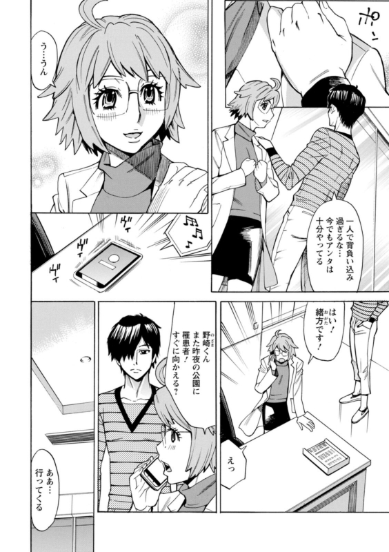 [Makibe Kataru] Yatsura ni Yarareru! [Digital]_009