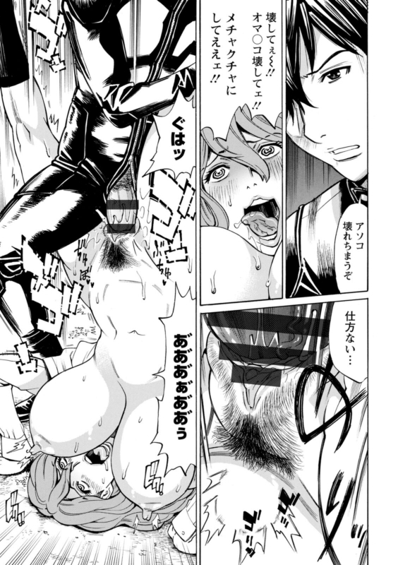 [Makibe Kataru] Yatsura ni Yarareru! [Digital]_016