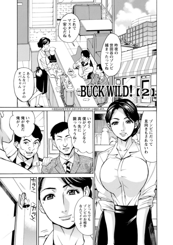 [Makibe Kataru] Yatsura ni Yarareru! [Digital]_024